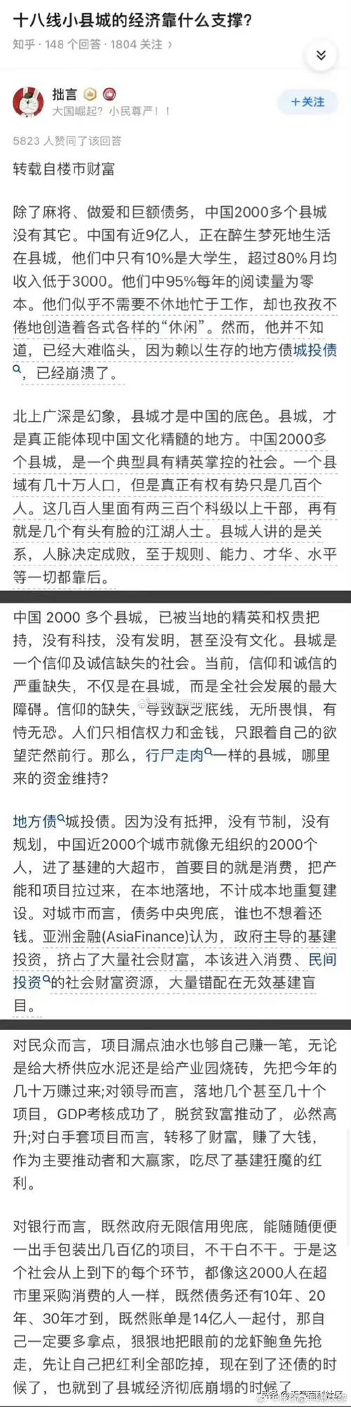 生活在北上广的人靠什么支撑的简单介绍