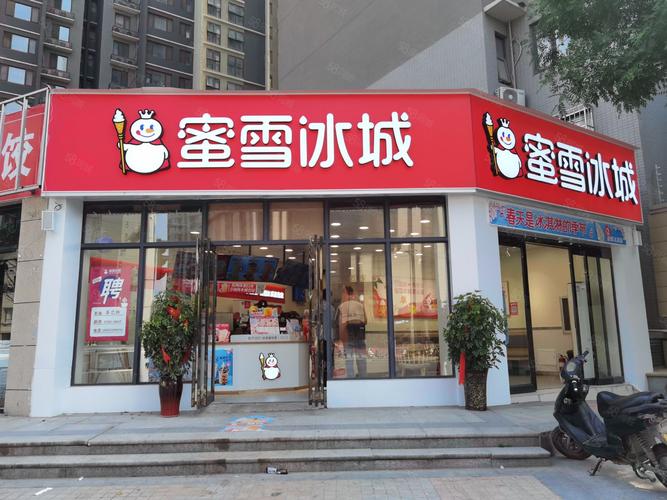 蜜雪冰城在北京哪开能好一点,蜜雪冰城在北京哪开能好一点的店