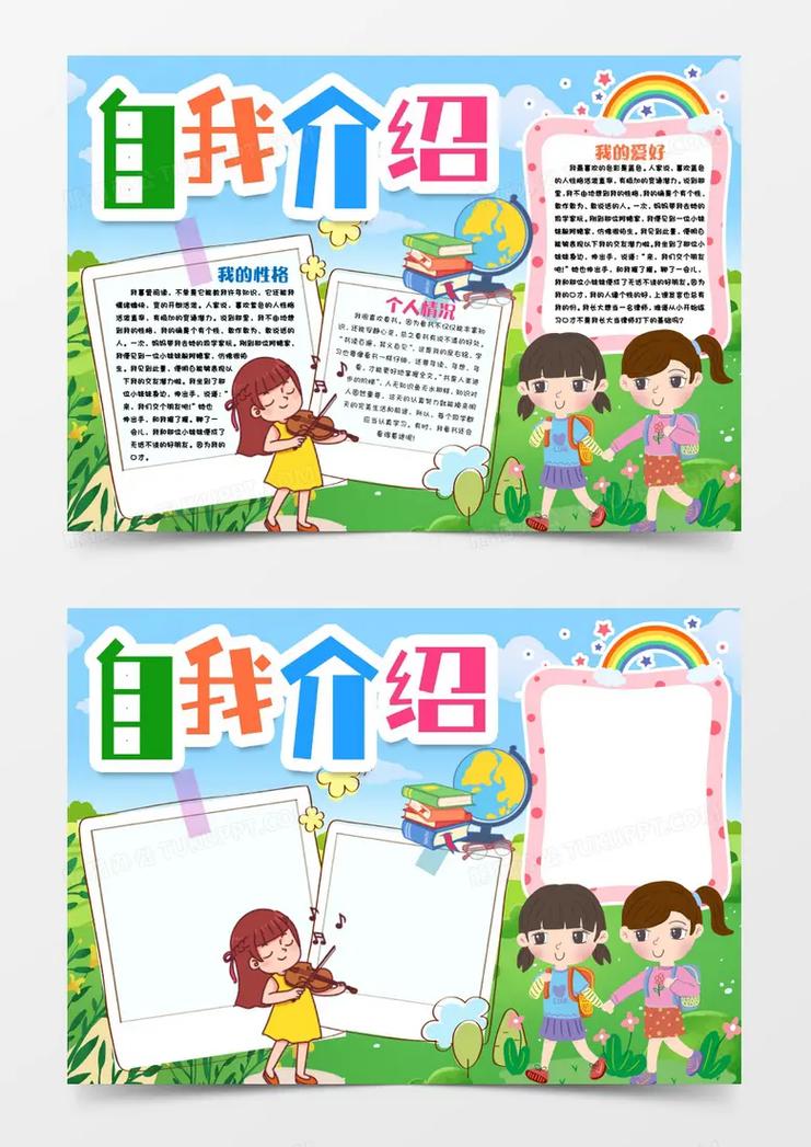 蒋毓玮个人信息简历,自我介绍个人简历<strong>模板</strong>