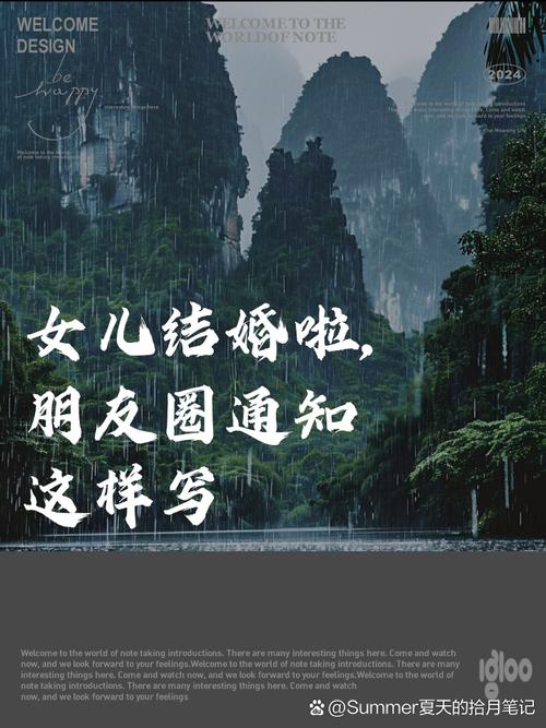 女儿结婚朋友圈怎么发,女儿结婚朋友圈怎么发通知感谢亲朋好友