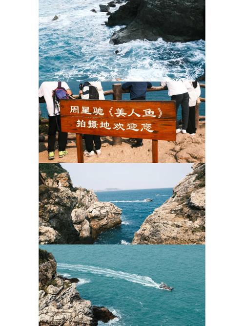 美人鱼周星驰拍摄地点,美人鱼电影版周星驰拍摄地点