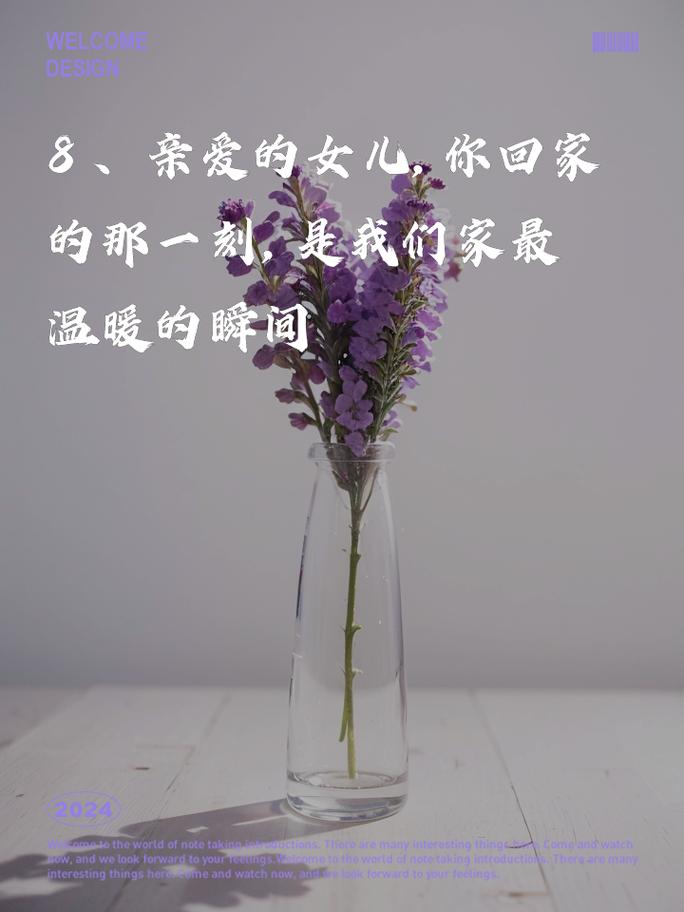 女儿回家发圈简单说说心情,女儿回家发朋友圈的唯美句子