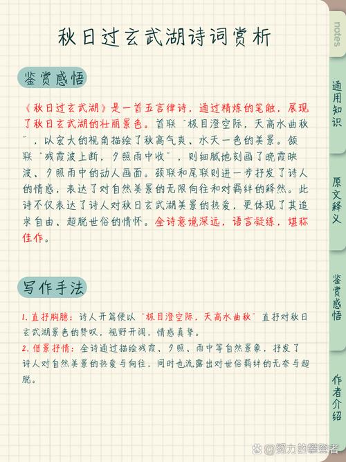 赞美玄武湖的唯美诗句,描写玄武湖的诗句和优美的句子
