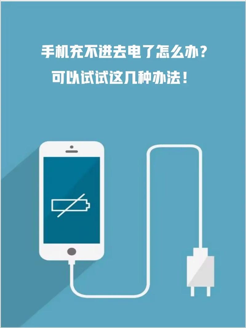 手机充电充不满怎么办,手机充不满电是什么回事