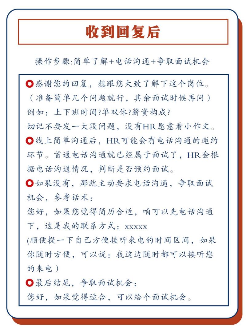 boss直聘已读就不理人了,boss直聘上面已读了但就是不回是不是就不用考虑了