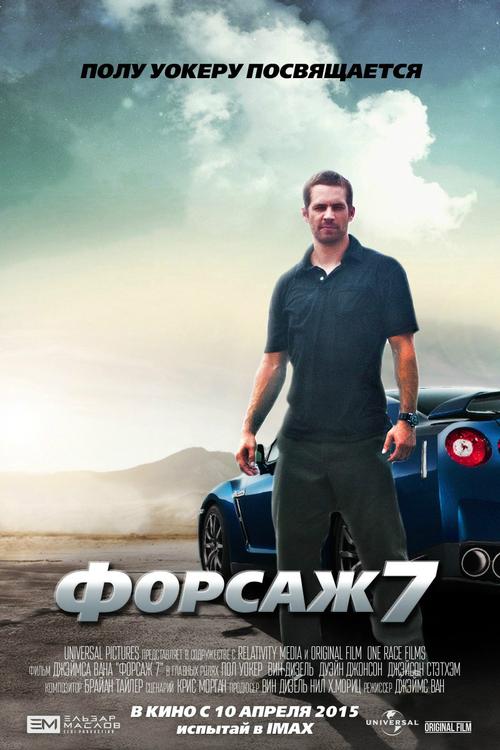 速度与激情7免费看正片完整版,速度与激情7在线观看免费完整版普通话版
