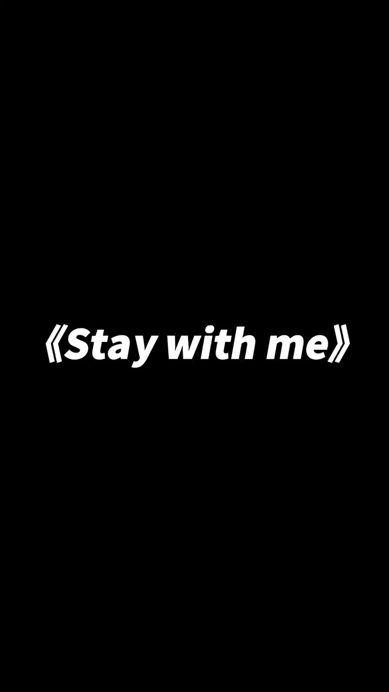 withme辉星歌词,鬼怪staywithme中文歌词