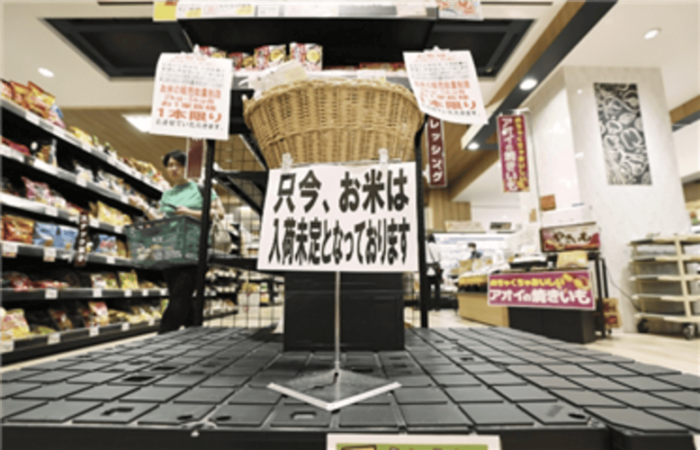 日本拟投放政府储备米的简单介绍