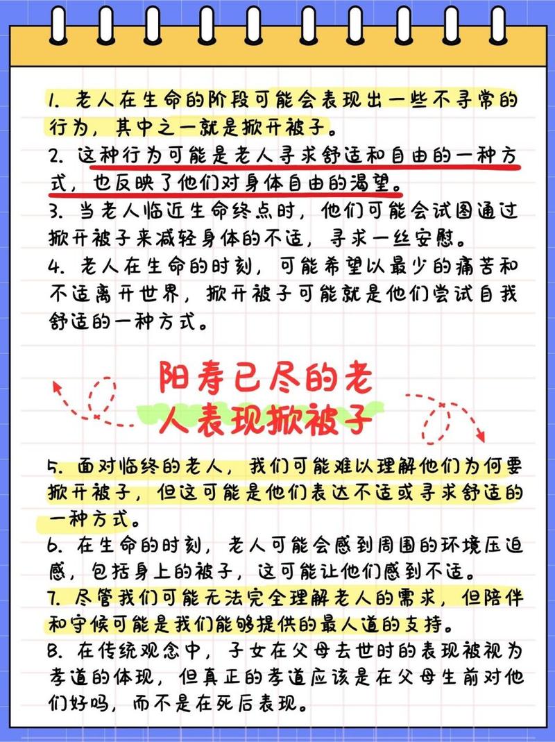 老人寿命不久的15种征兆,老人寿命不久的15种征兆是什么