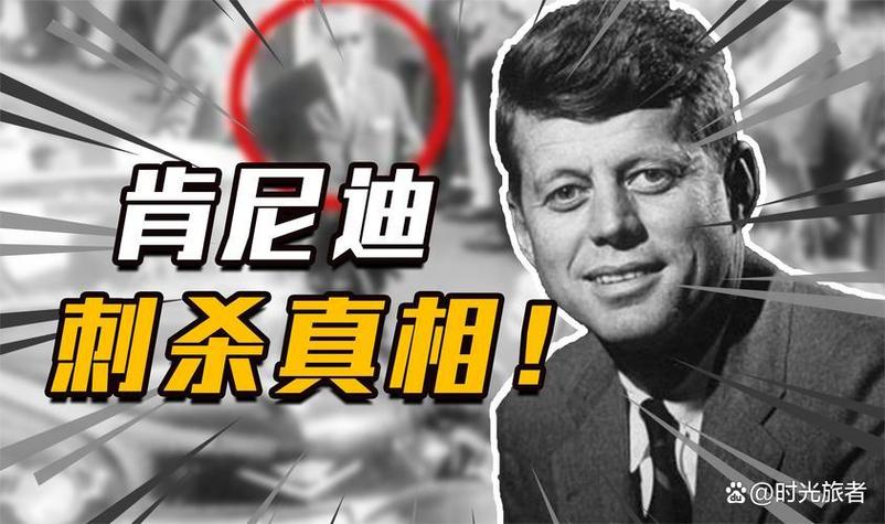 肯尼迪遇刺前要干什么,肯尼迪遇刺前要干什么事