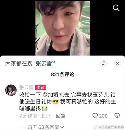 张云雷前一段出啥事了,张云雷前一段出啥事了视频