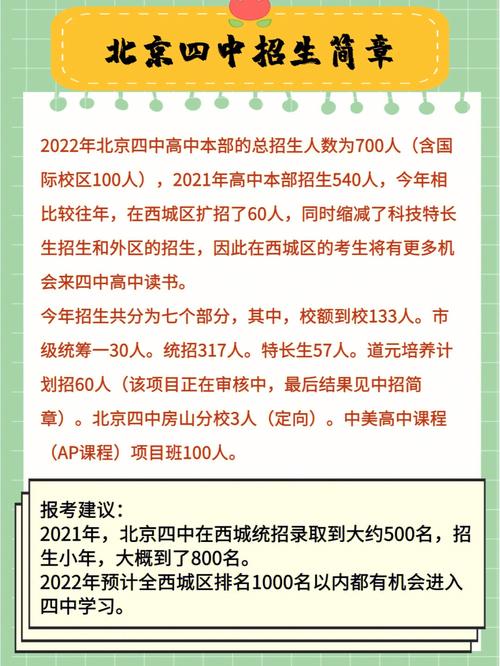2020年北京中招政策,北京2020年中考招生方式