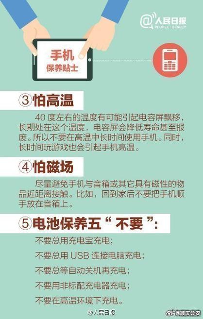边充电边玩手机的危害,边充电边玩手机的危害图片