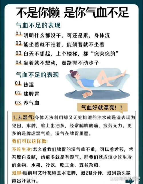 损气血的事情,损气血的事情怎么说