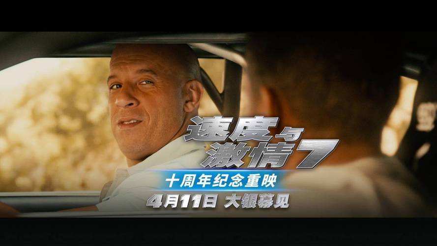 速度与激情7上映时间中国大陆,速度与激情7什么时候上映的中国