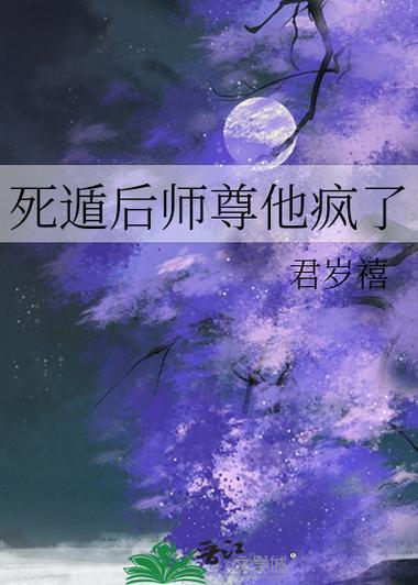 死遁失败,死遁被发现后