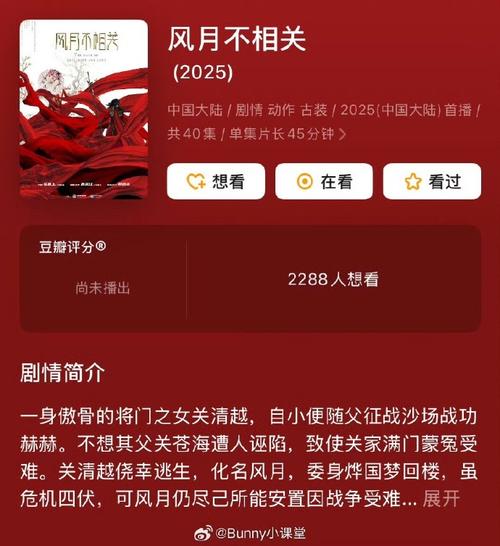 风月不相念短剧,风月不相关结局怎么样