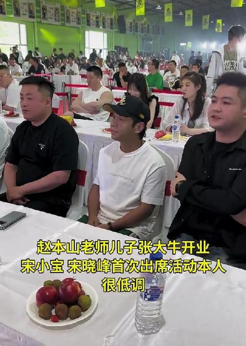 赵本山儿子开业为什么这么隆重,赵本山儿子开业为什么这么隆重呢
