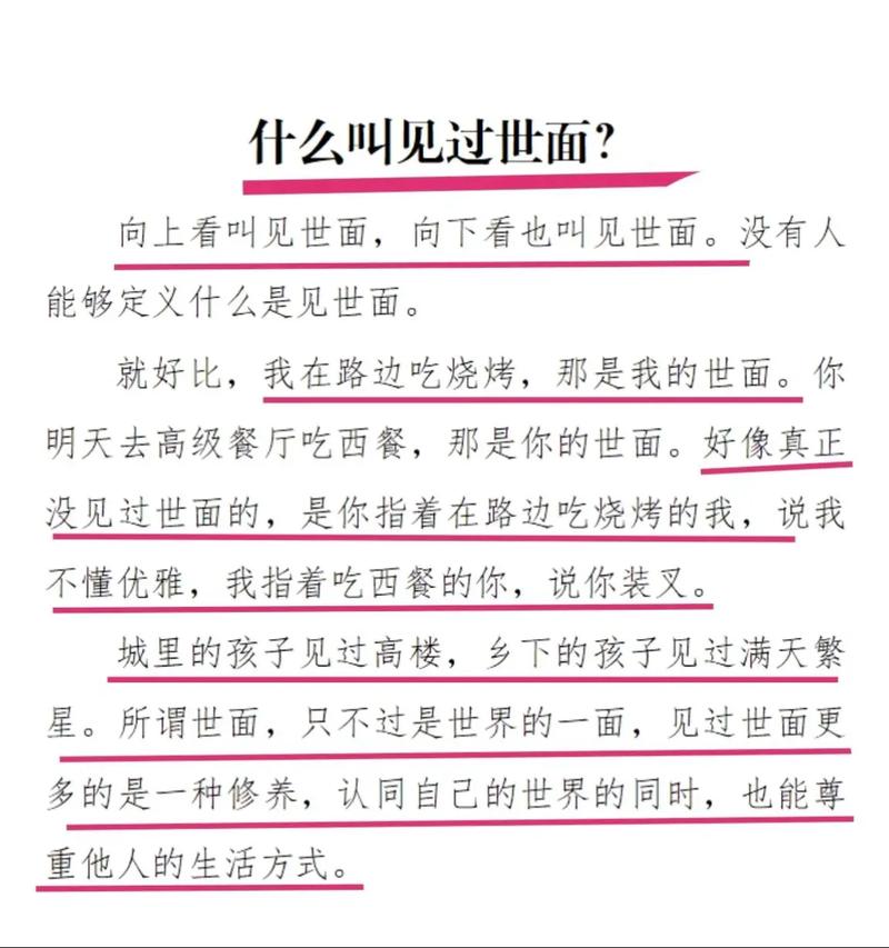 一脸没见过世面的样子,一脸没见过世面的样子怎么形容