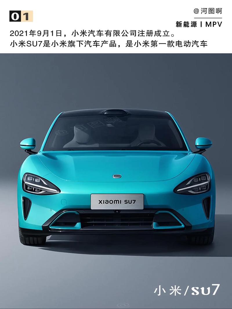 小米出电动汽车,小米电动汽车多少钱