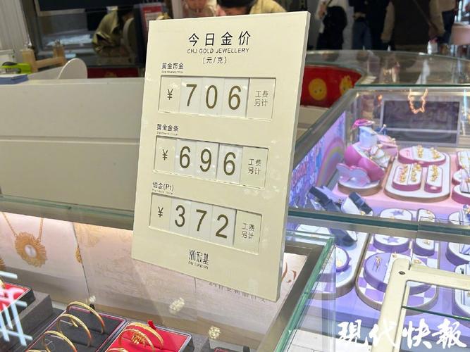金首饰品价格,金首饰目前价格