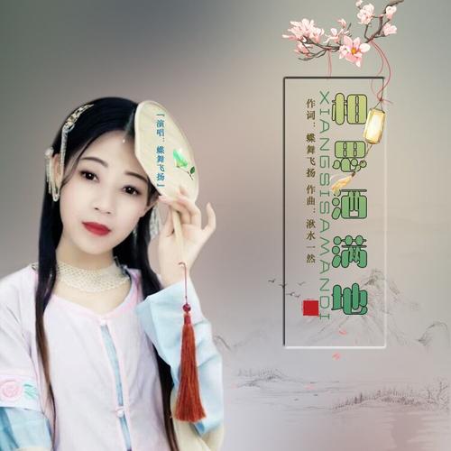 包含蒋毓玮一生一世演的谁的词条