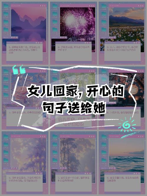 关于女儿回家的句子说说,关于女儿回家的句子说说简短