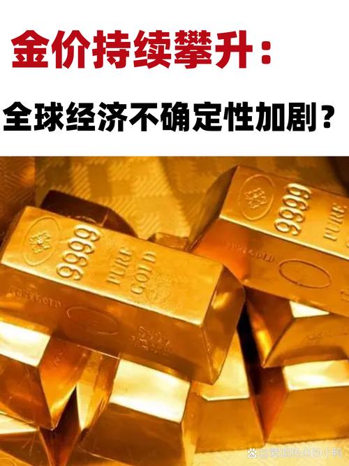 金价太高对社会的影响,金价太高对社会的影响有哪些