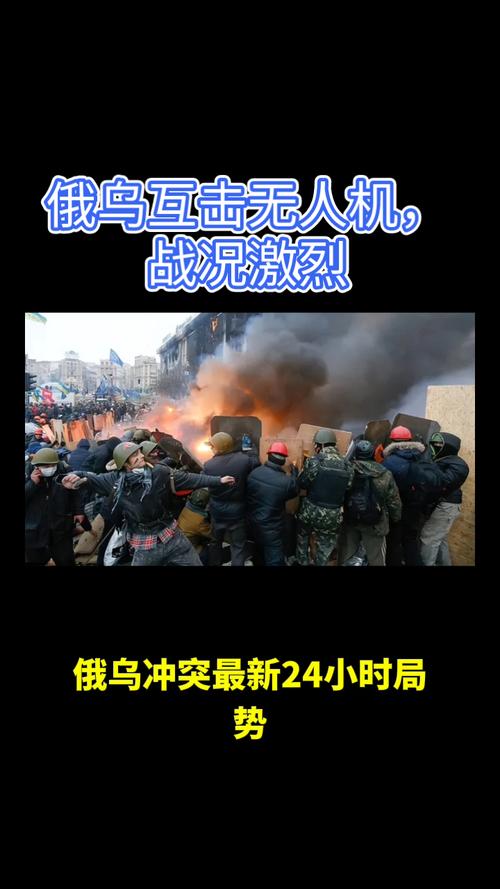 5月7日俄乌最新消息新闻视频,5月7日俄乌最新消息新闻视频播放