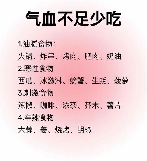 气血很足,气血很足的成语