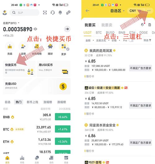 币安交易所app官网下载,币交易所app官网下载安卓