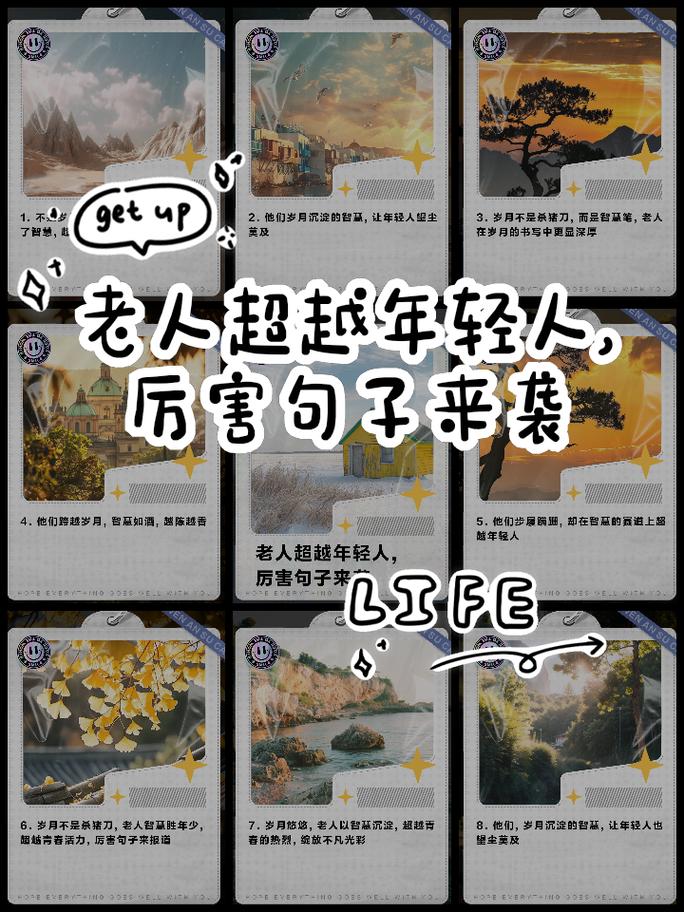 关于老人打骂年轻人怎么办,关于老人打骂年轻人怎么办的句子