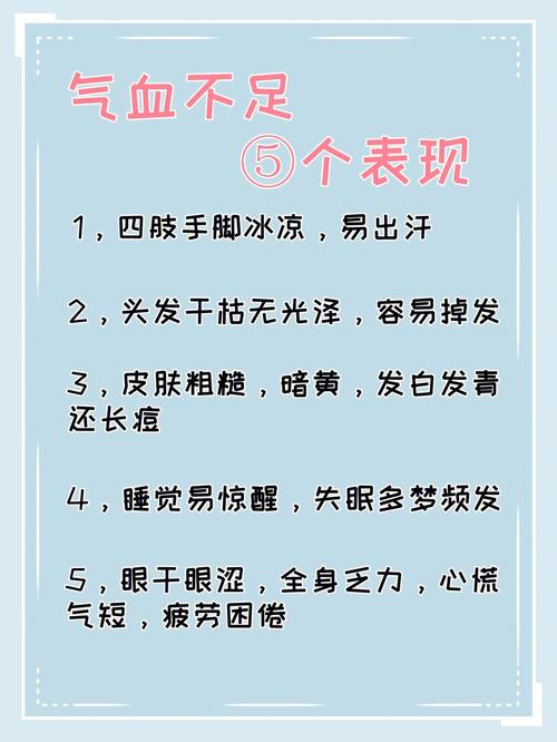 气血足了什么表现,气血足了有什么好处