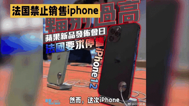 苹果德国停售了吗,德国iphone禁售令原因