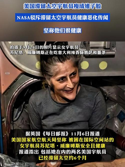 美滞留宇航员将返回地球,美滞留宇航员将返回地球了吗