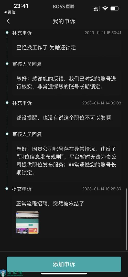 boss涉嫌违规暂不支持使用,boss直聘提示违规操作,暂不支持使用是怎么办?