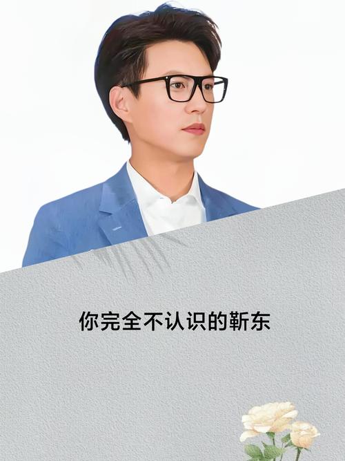 关于靳东的微博新浪微博超话社区的信息