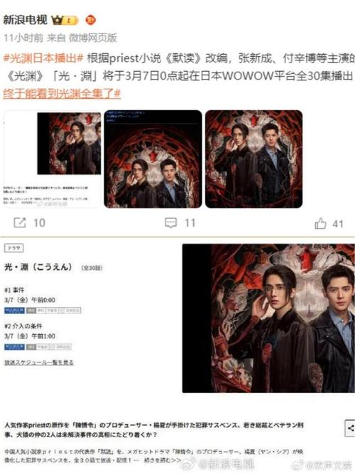 光渊哪里播出,光渊小说观看顺序