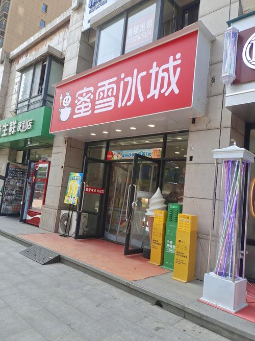 蜜雪冰城公开道歉原视频的简单介绍