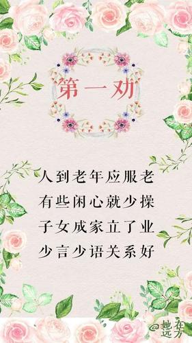 如何劝老年人少管闲事,如何劝老年人少管闲事的句子