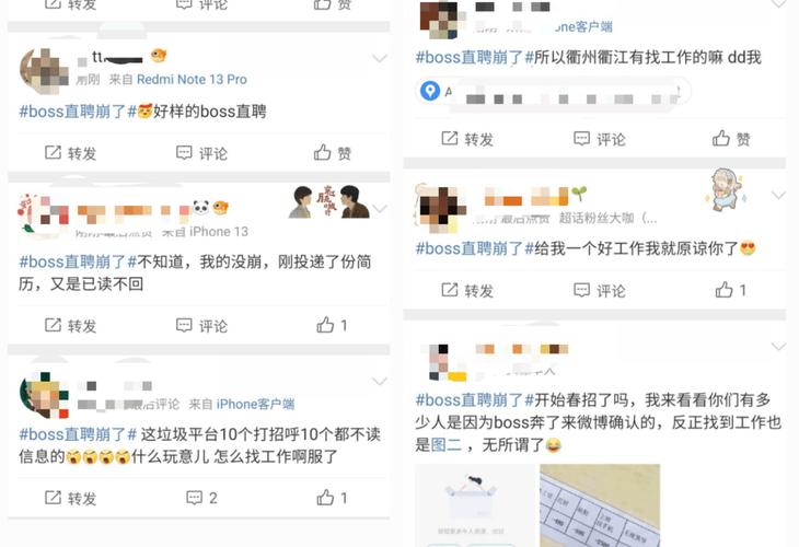 boss直聘套路商家,boss直聘回应招聘陷阱