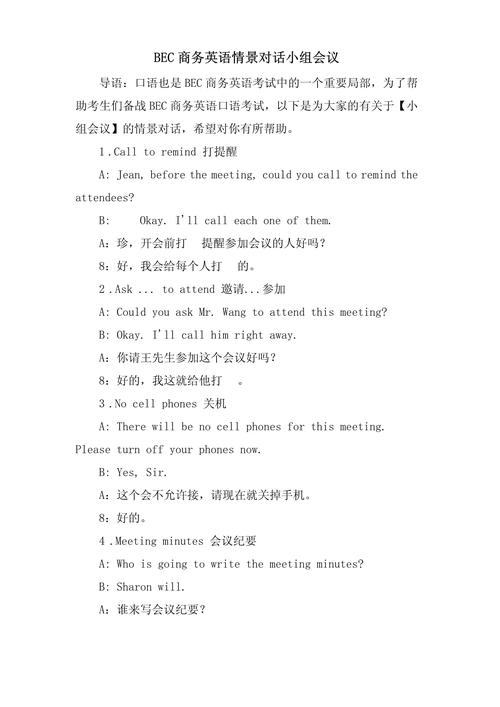 话的英语,话题的英语