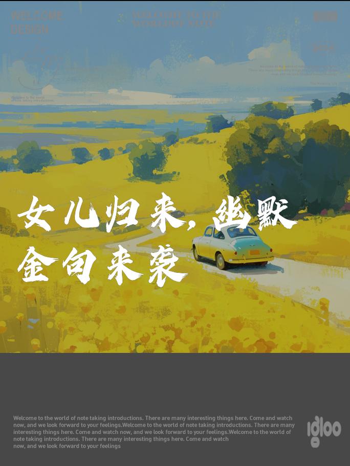 闺女回来了高兴的图片搞笑,闺女回来了高兴的图片搞笑说说