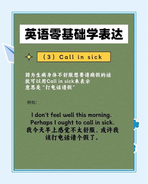 休假了用英语怎么说,休假的时候怎么用英语说