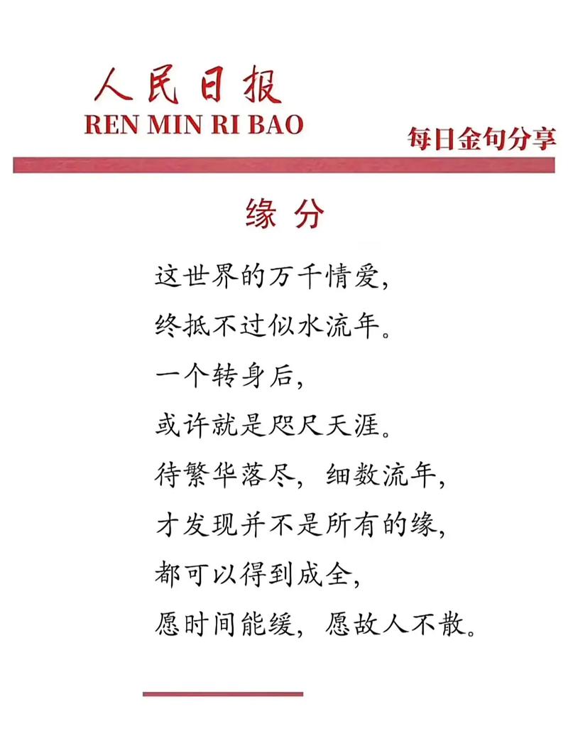 世上再无有缘人上一句,世上再无痴情人上一句是什么