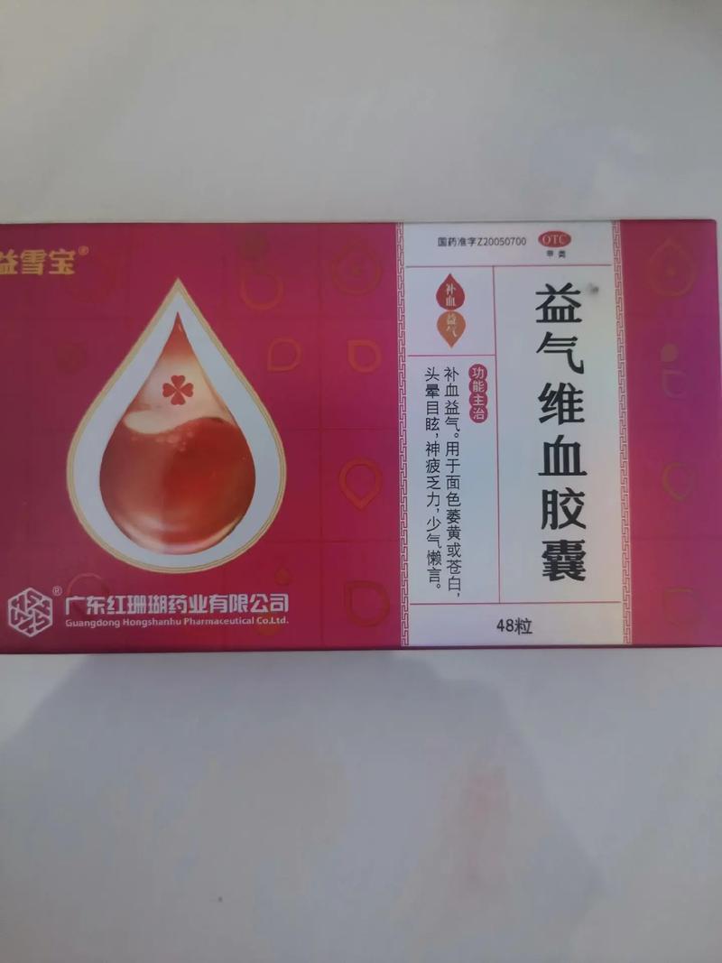 气血足吃什么药,气血足有什么好处