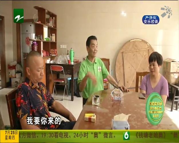 蒋致一今年几岁了,老娘舅蒋致一几几年的
