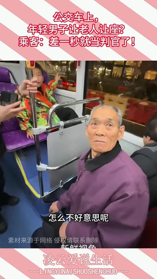 老人要求让座猝死年轻人判决结果的简单介绍