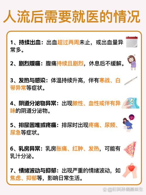 40岁人流后如何保养,40岁做人流后如何保养