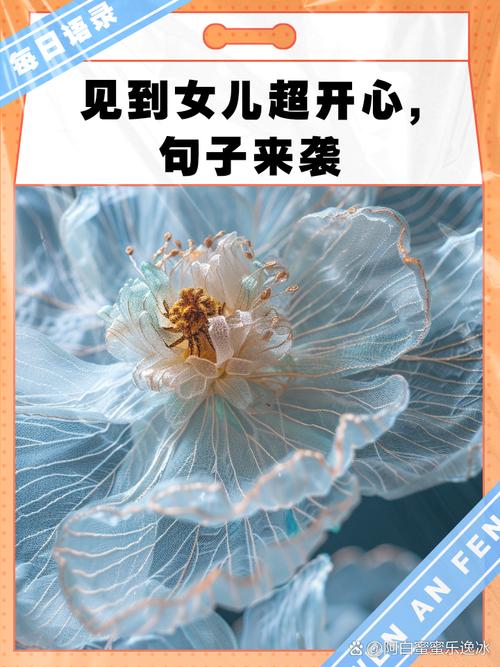 闺女回来了高兴的句子,闺女回来了高兴的句子说说